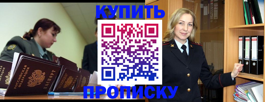 прописка для кредита в Новой Ляле